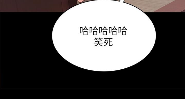 《实习主任》第127话 第89页