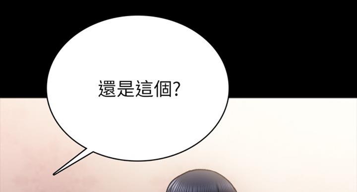 《实习主任》第127话 第90页
