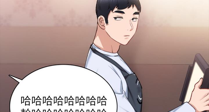 《实习主任》第127话 第91页