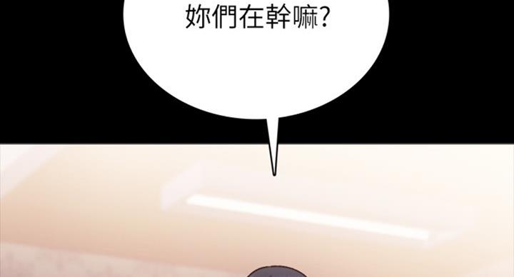 《实习主任》第127话 第94页