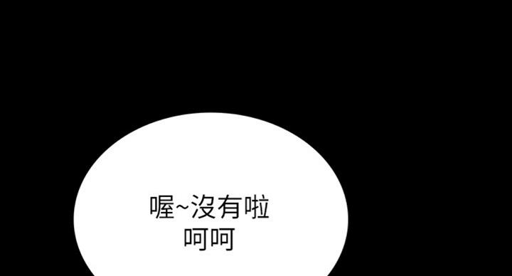 《实习主任》第127话 第97页