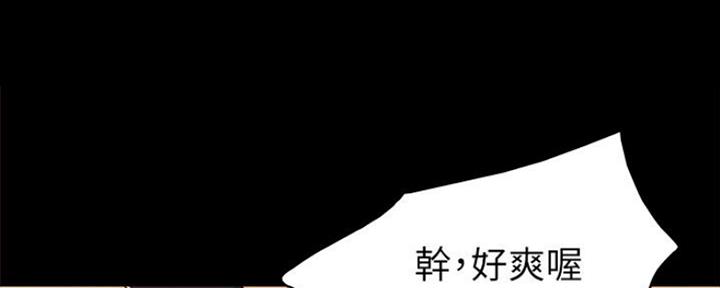 《实习主任》第129话 第103页