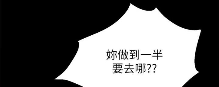 《实习主任》第129话 第114页
