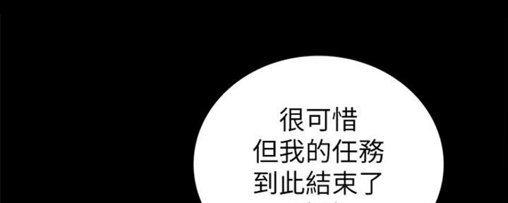 《实习主任》第129话 第118页