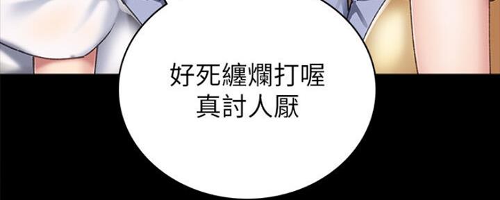 《实习主任》第129话 第12页