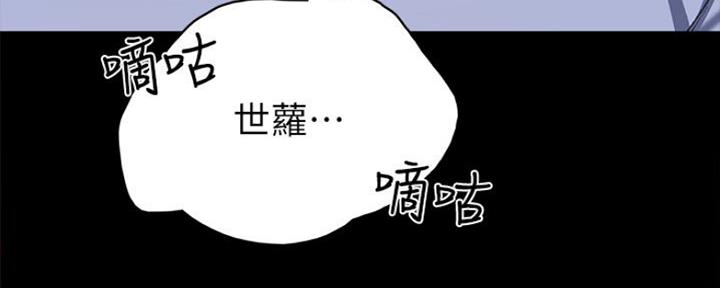 《实习主任》第129话 第16页