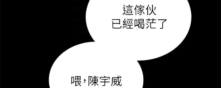 《实习主任》第129话 第18页