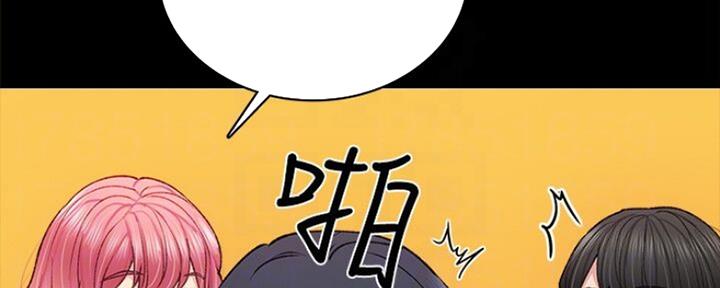 《实习主任》第129话 第19页