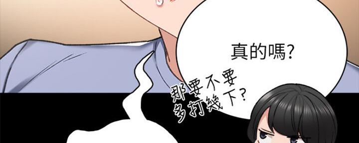 《实习主任》第129话 第26页