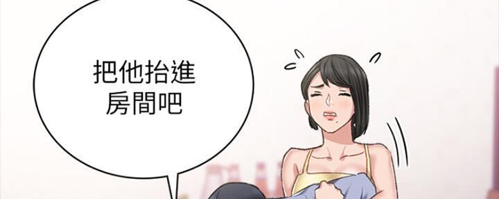 《实习主任》第129话 第29页