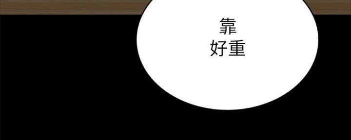 《实习主任》第129话 第32页