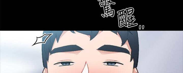 《实习主任》第129话 第48页