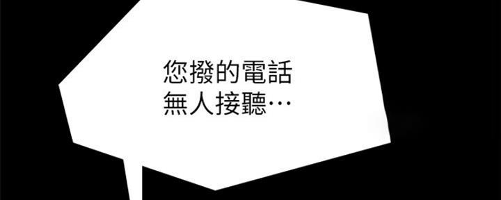 《实习主任》第129话 第5页