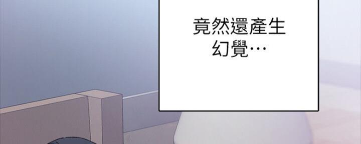 《实习主任》第129话 第60页