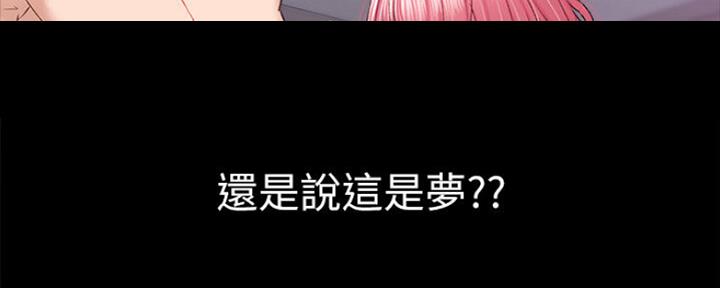 《实习主任》第129话 第62页