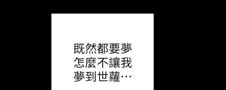 《实习主任》第129话 第67页