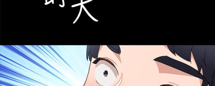 《实习主任》第129话 第69页