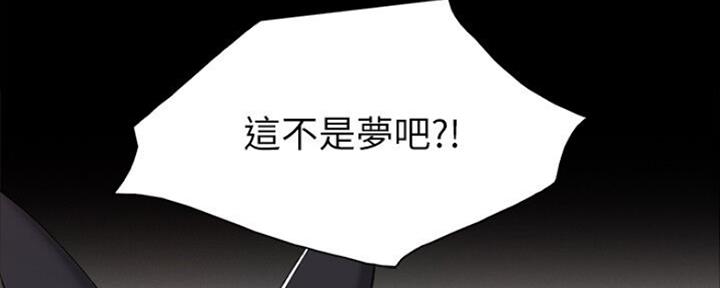 《实习主任》第129话 第75页