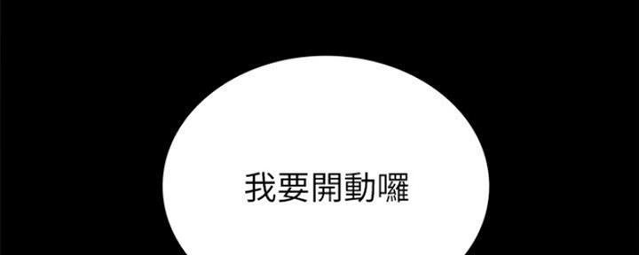 《实习主任》第129话 第79页