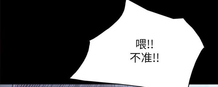 《实习主任》第129话 第82页