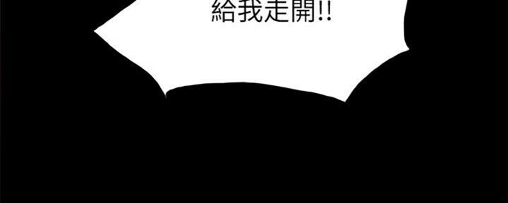 《实习主任》第129话 第86页