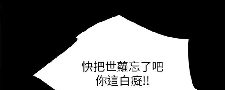 《实习主任》第129话 第89页