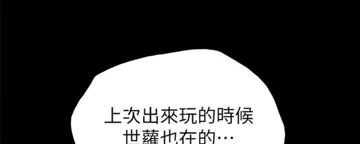 《实习主任》第128话 第102页