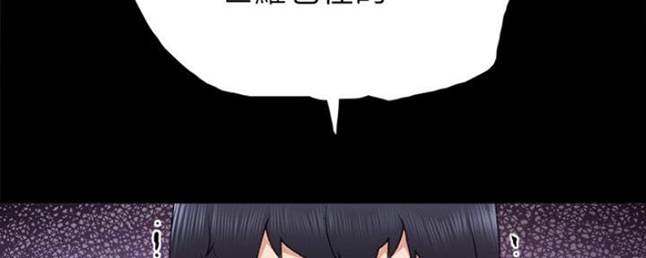 《实习主任》第128话 第103页