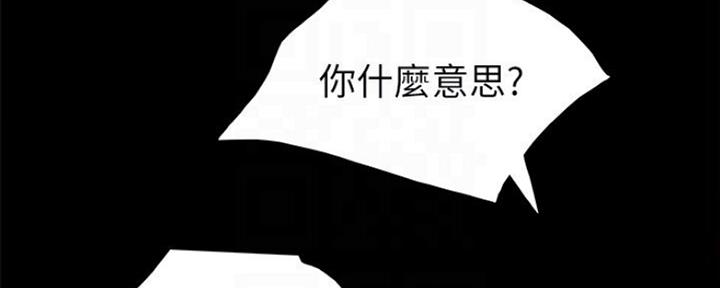 《实习主任》第128话 第15页
