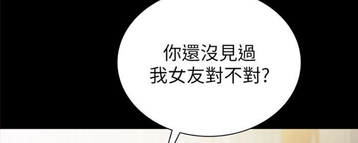 《实习主任》第128话 第23页