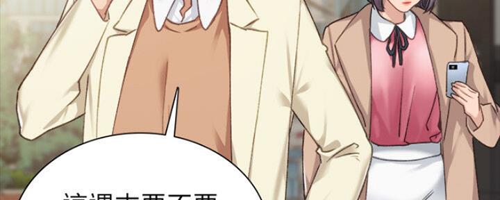 《实习主任》第128话 第25页