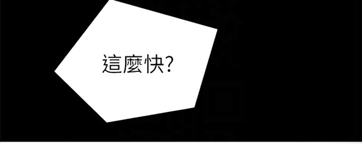 《实习主任》第128话 第32页