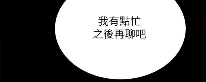 《实习主任》第128话 第36页