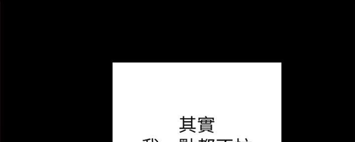 《实习主任》第128话 第41页