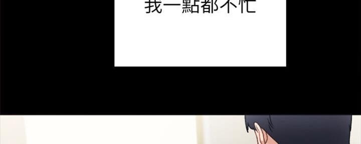 《实习主任》第128话 第42页