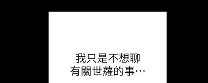 《实习主任》第128话 第46页