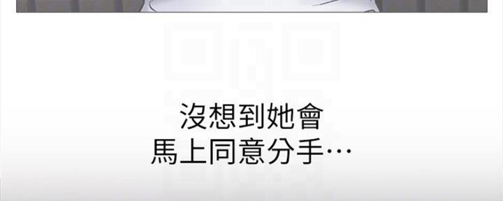 《实习主任》第128话 第56页