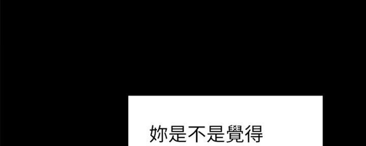 《实习主任》第128话 第62页