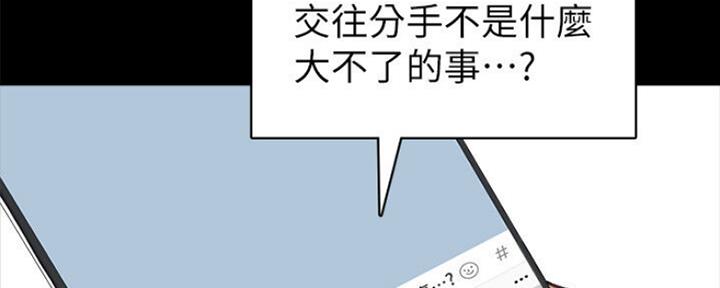 《实习主任》第128话 第63页