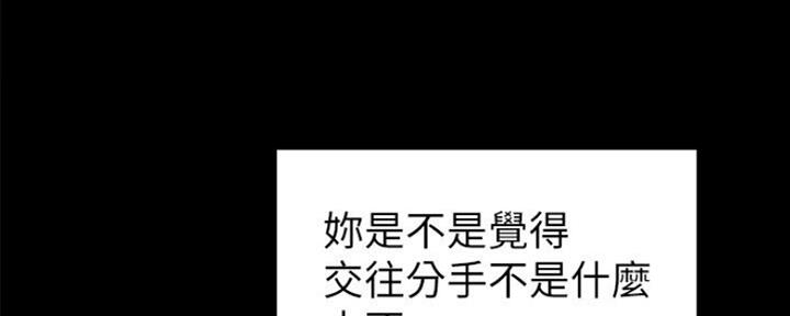 《实习主任》第128话 第66页