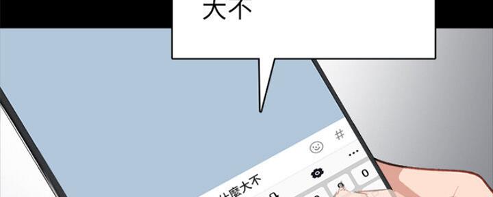 《实习主任》第128话 第67页