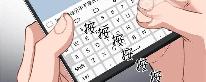 《实习主任》第128话 第68页