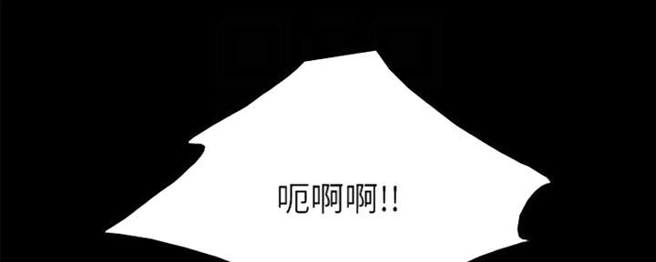 《实习主任》第128话 第70页