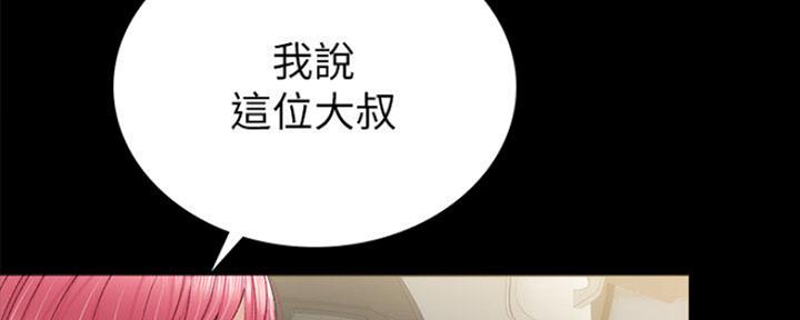 《实习主任》第128话 第87页