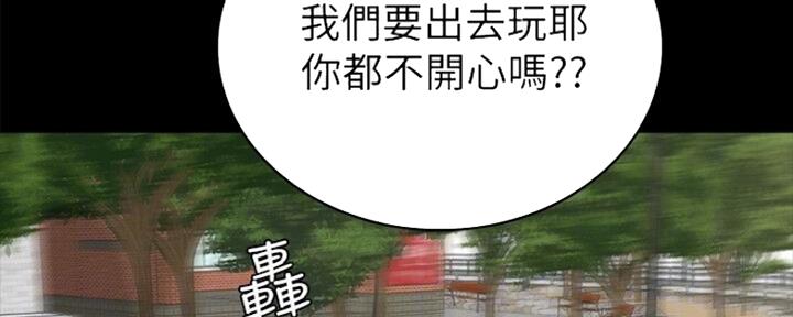 《实习主任》第128话 第92页