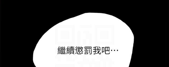 《实习主任》第130话 第102页