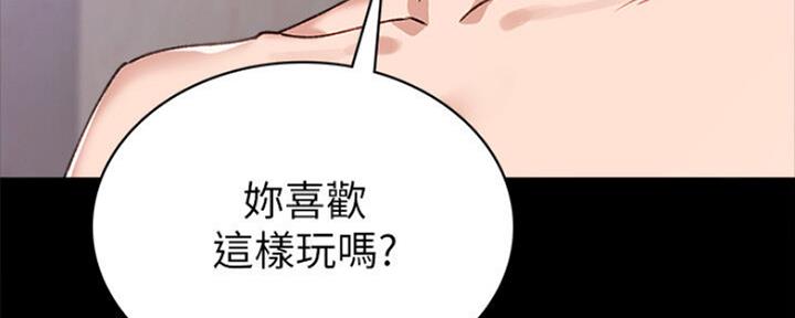 《实习主任》第130话 第108页