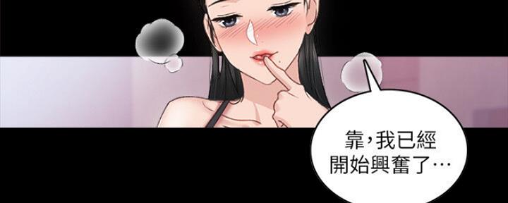 《实习主任》第130话 第13页