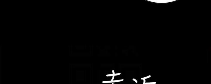 《实习主任》第130话 第14页