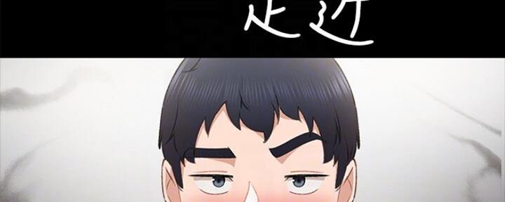 《实习主任》第130话 第15页